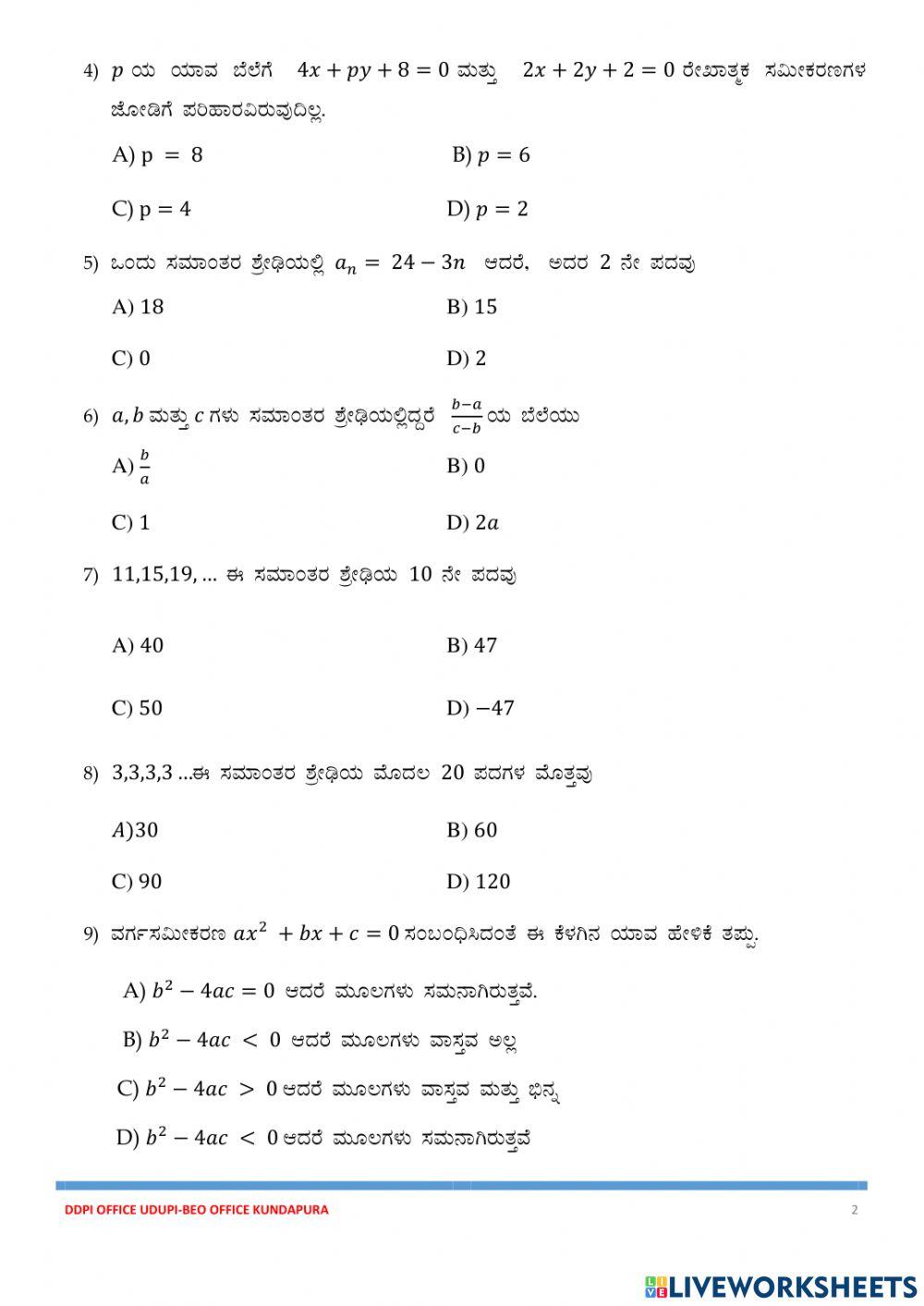 Maths keeb model paper3 Math activity Live Worksheets