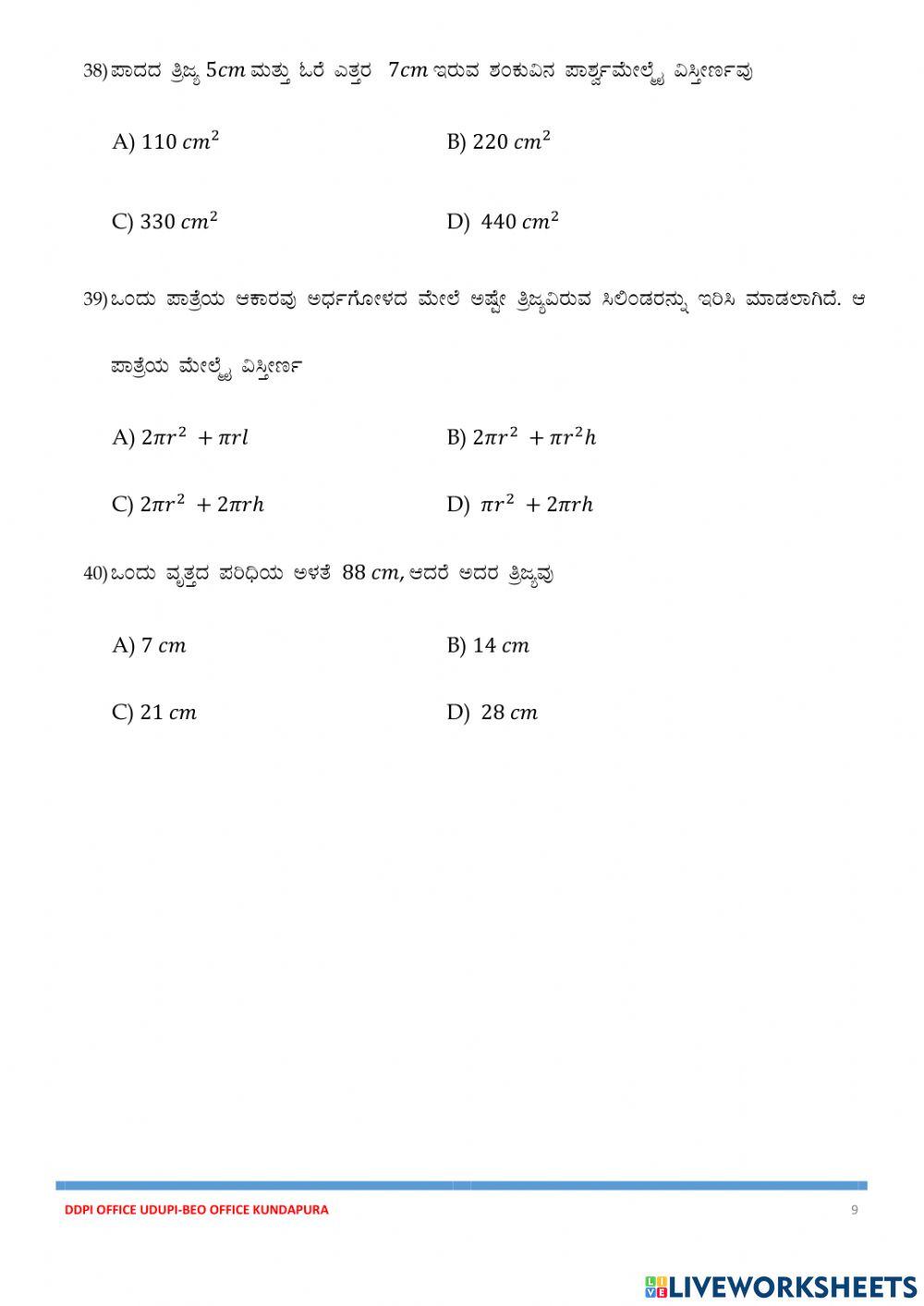 Maths keeb model paper-3