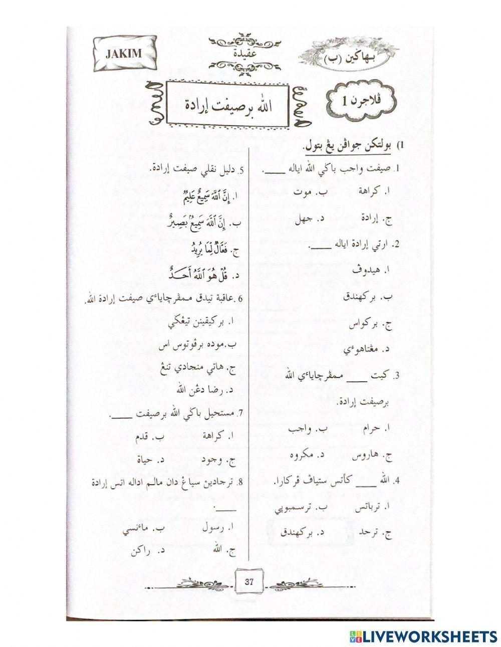 Allah bersifat Iradah Tahun 5