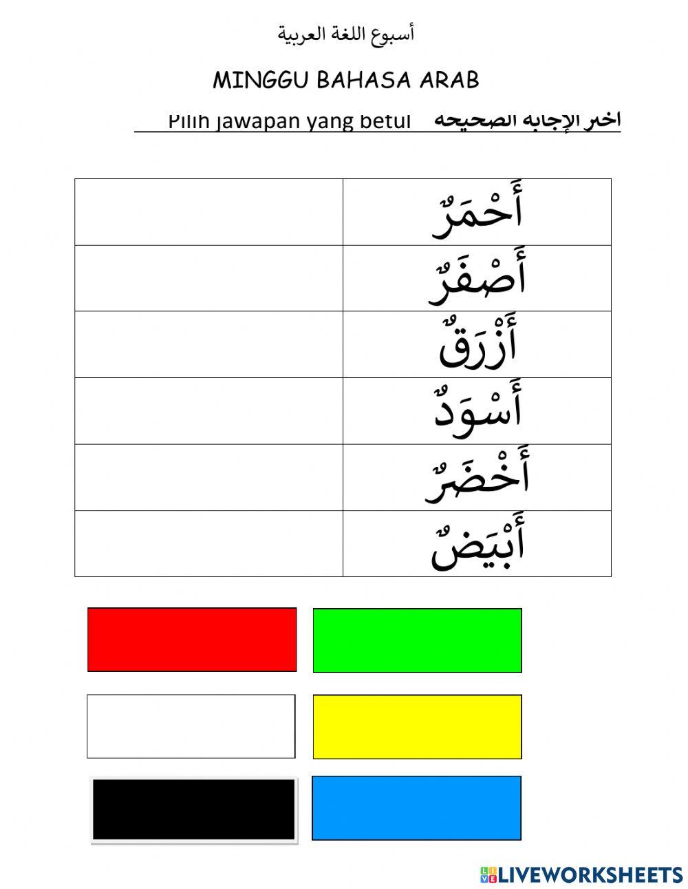 Minggu bahasa arab
