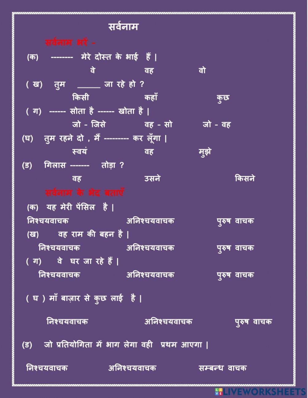 5092286 | SARVNAAM CLASS 5,6 | lilyamity