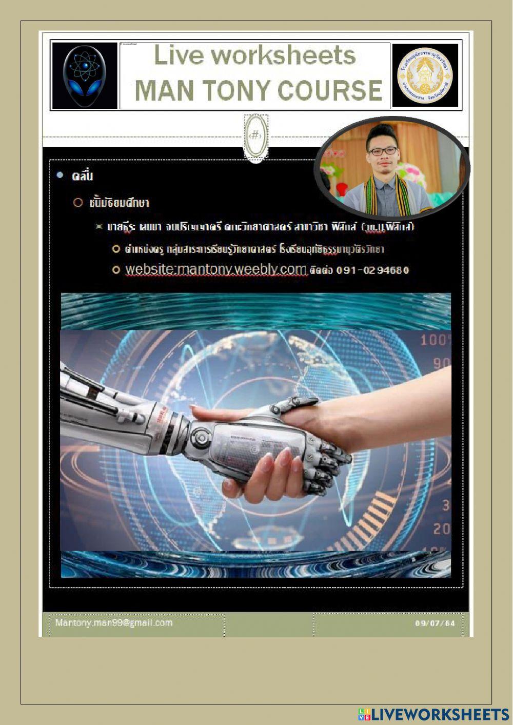 ใบความรู้คลื่นกล