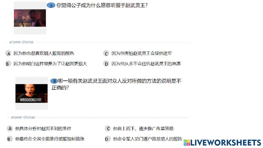 六年级华文 第二十 武灵王大胆革新