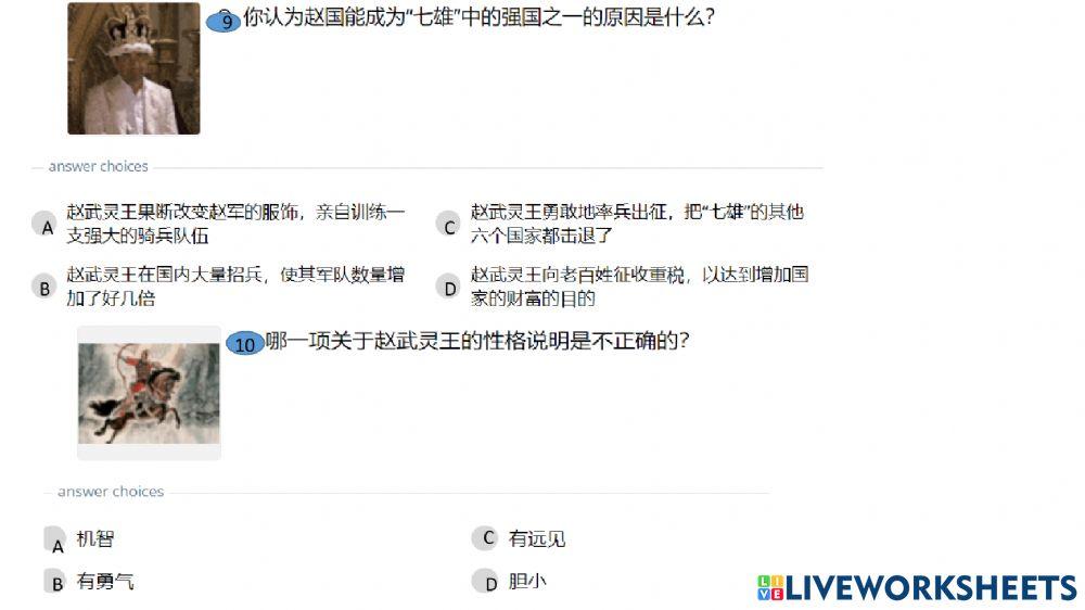 六年级华文 第二十 武灵王大胆革新