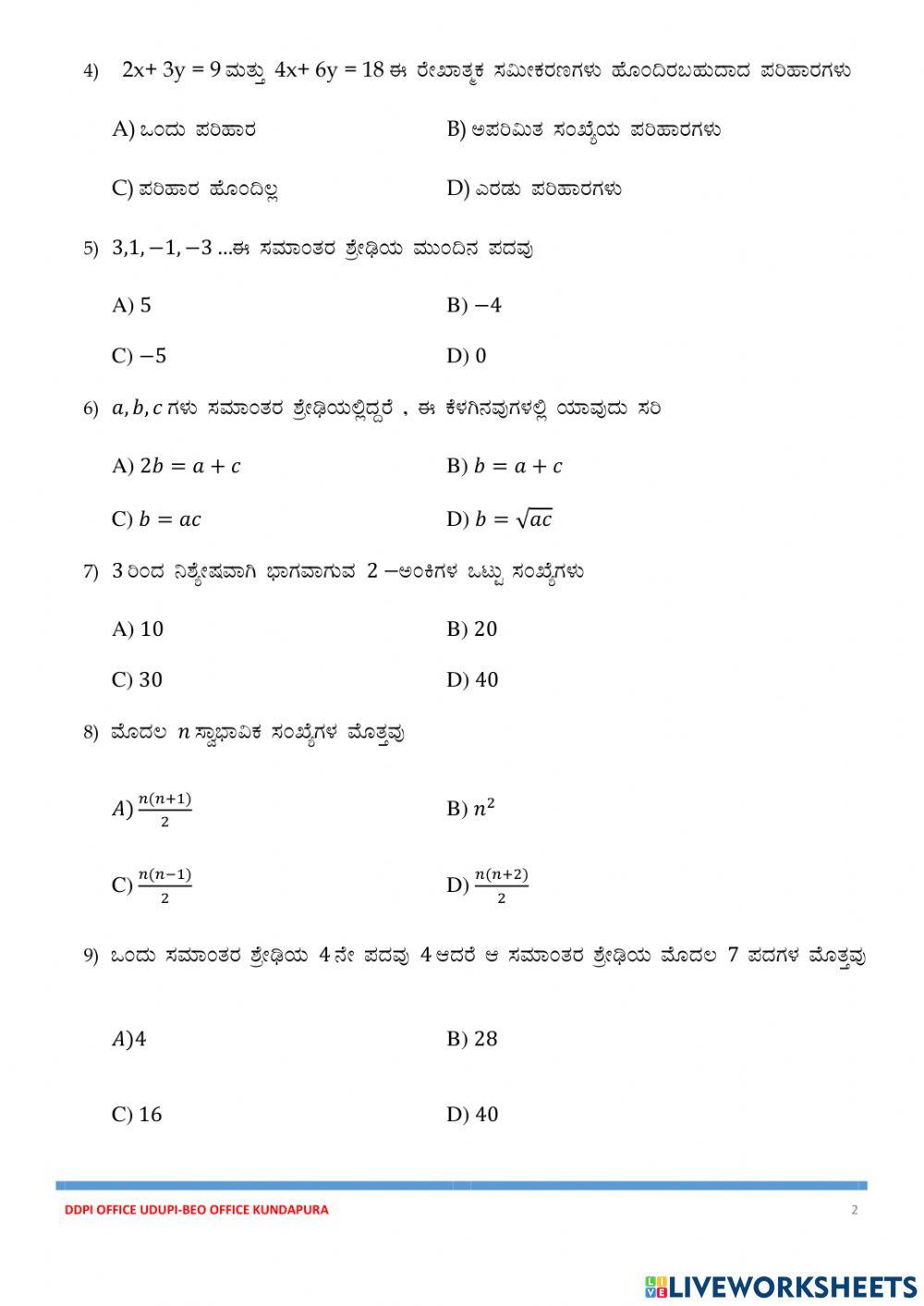 10th mcq -4