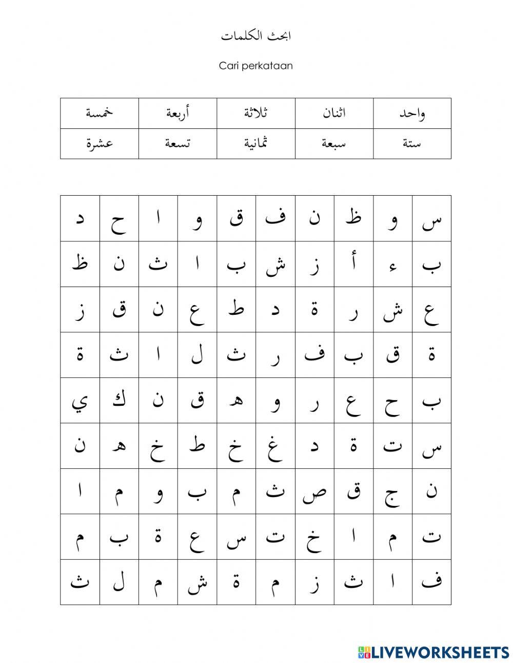 Cari perkataan nombor arab 1-10