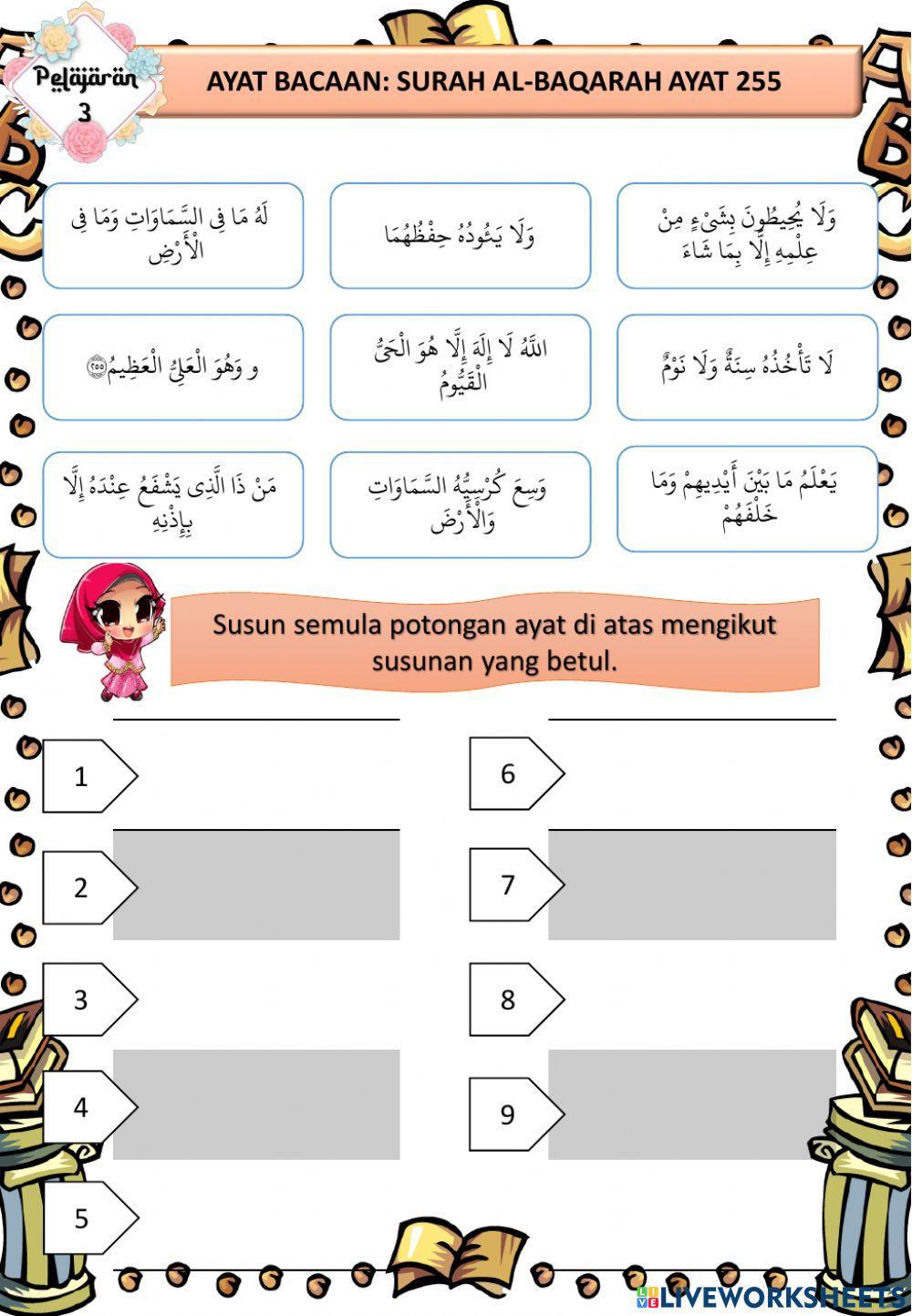 Tilawah Tingkatan 1 : Surah al-Baqarah ayat 255-257