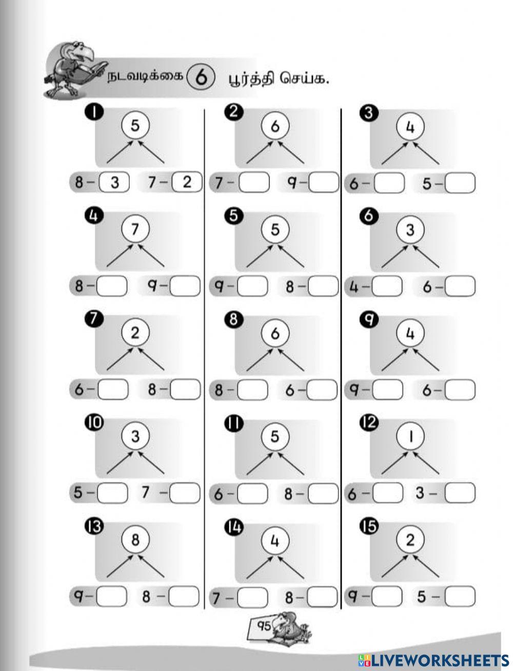 Minus | Live Worksheets