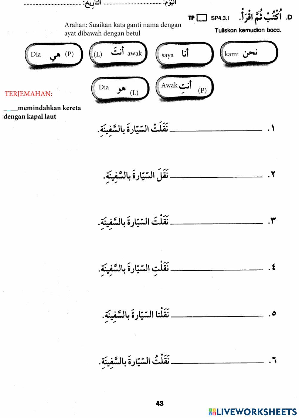 اللغة العربية