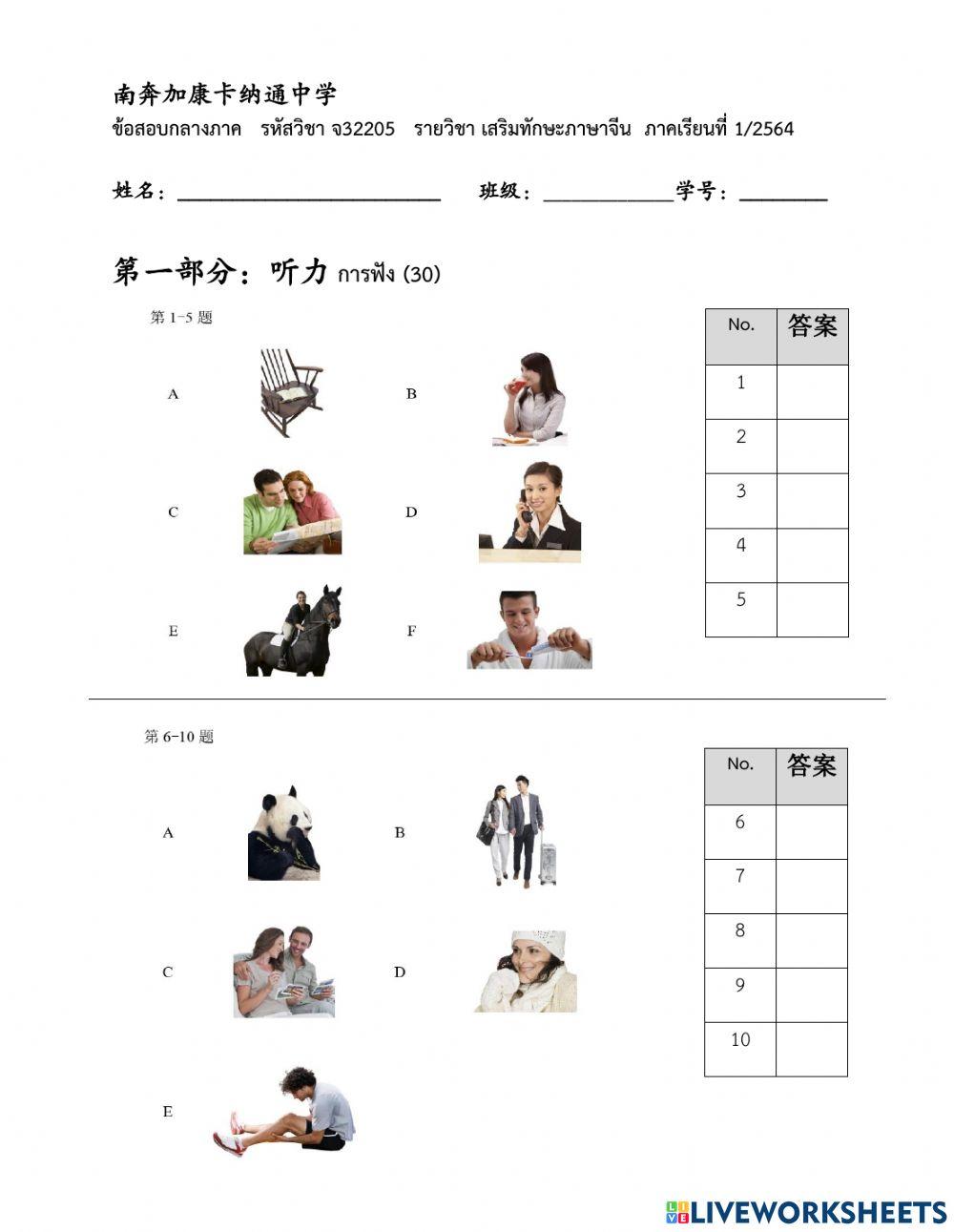 CH32205 Midterm Test