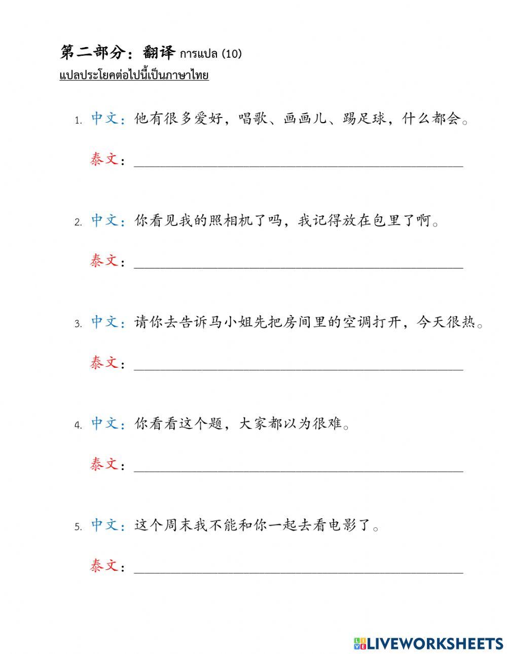 CH32205 Midterm Test