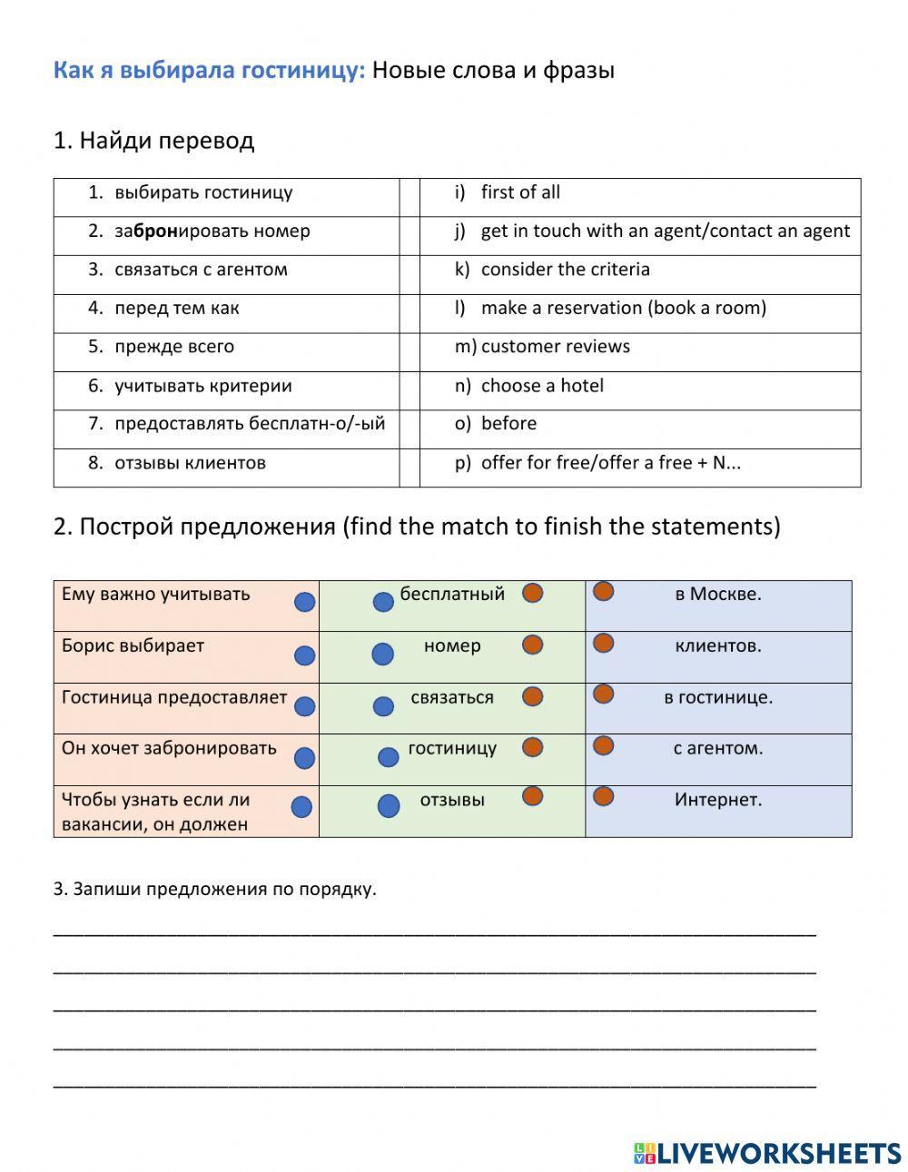 Booking a hotel room