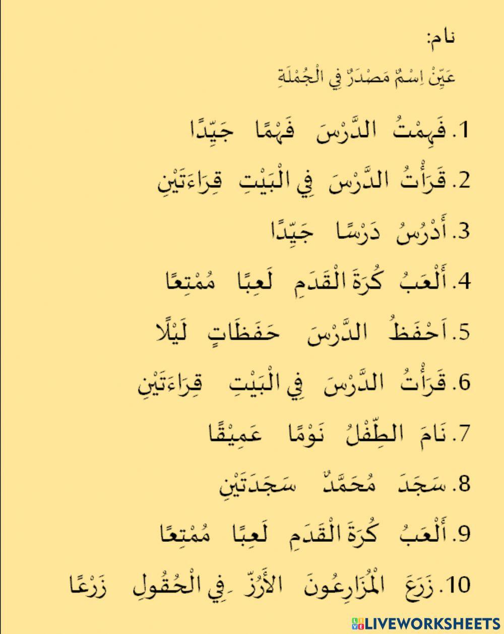 Bahasa arab 6