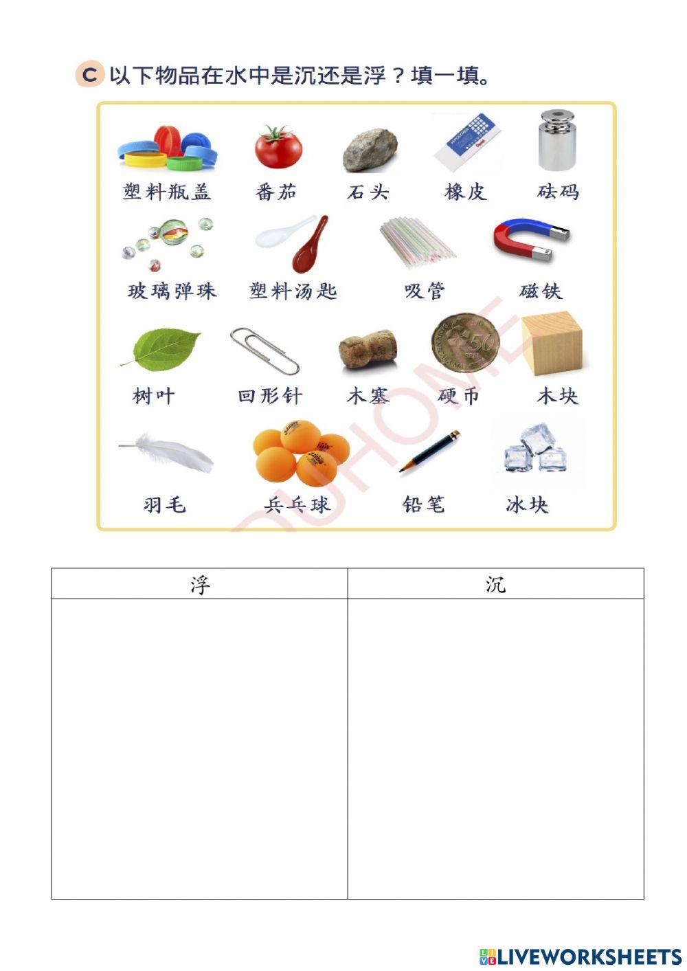 三年级密度