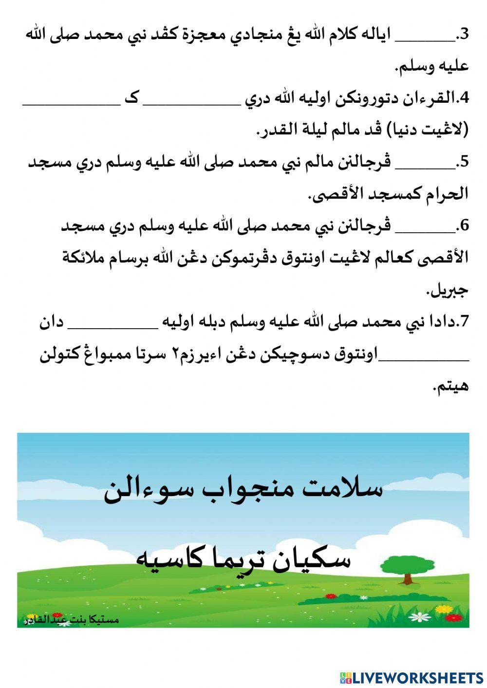 Mu'jizat dan is'rak mi'raj