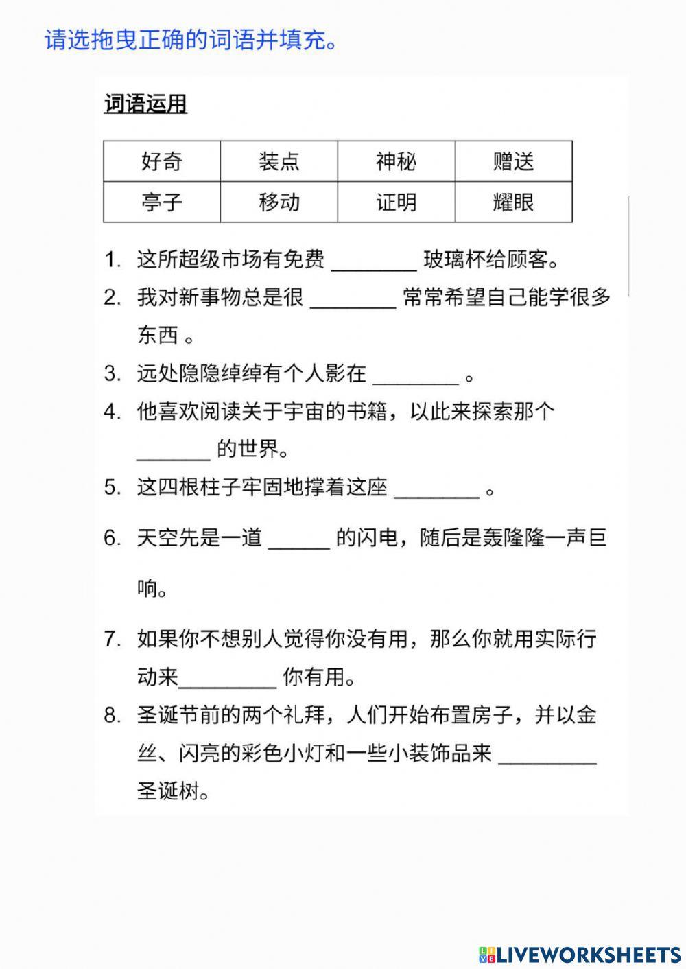 三年级 单元15 生活处处有惊喜