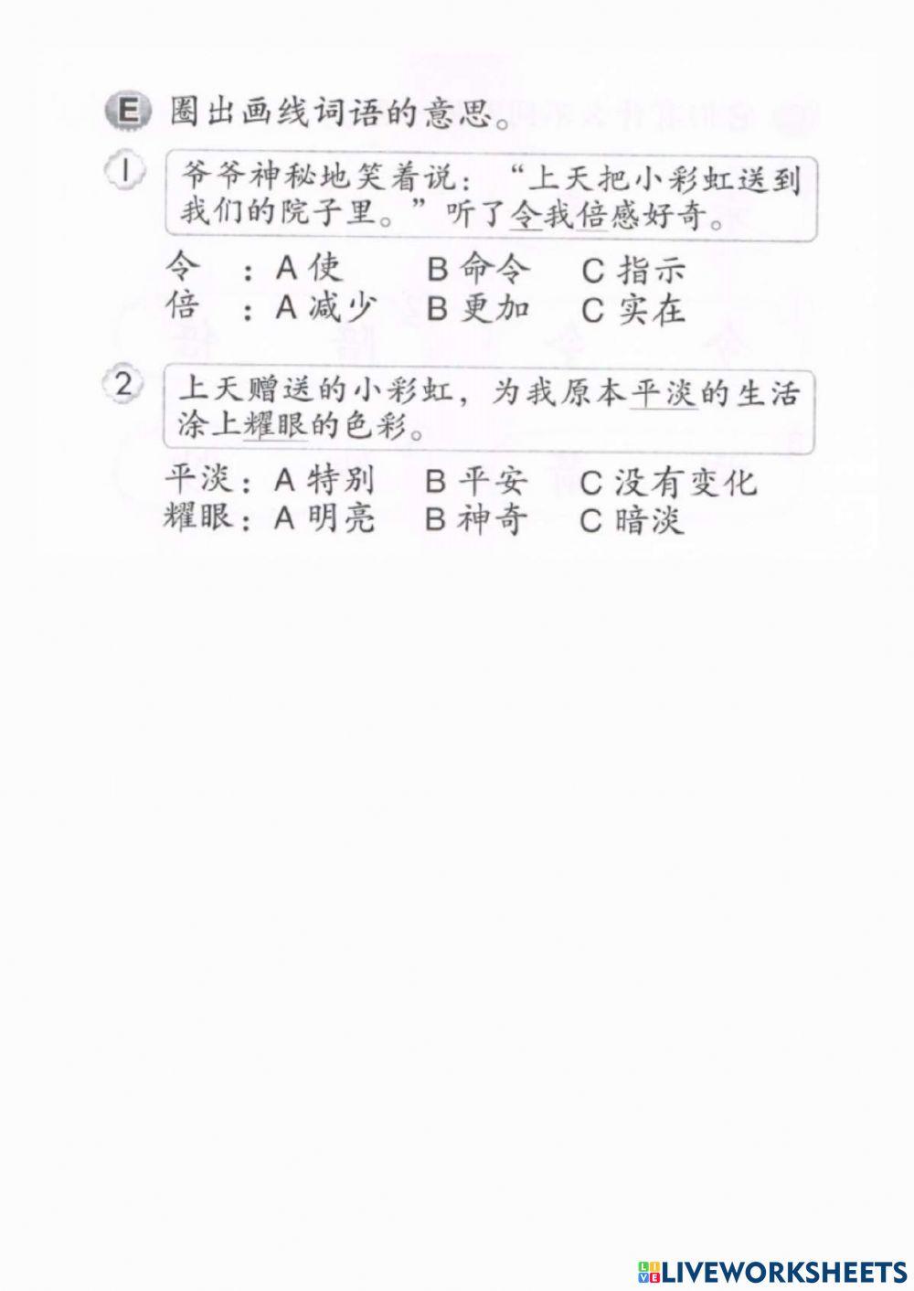 三年级 单元15 生活处处有惊喜