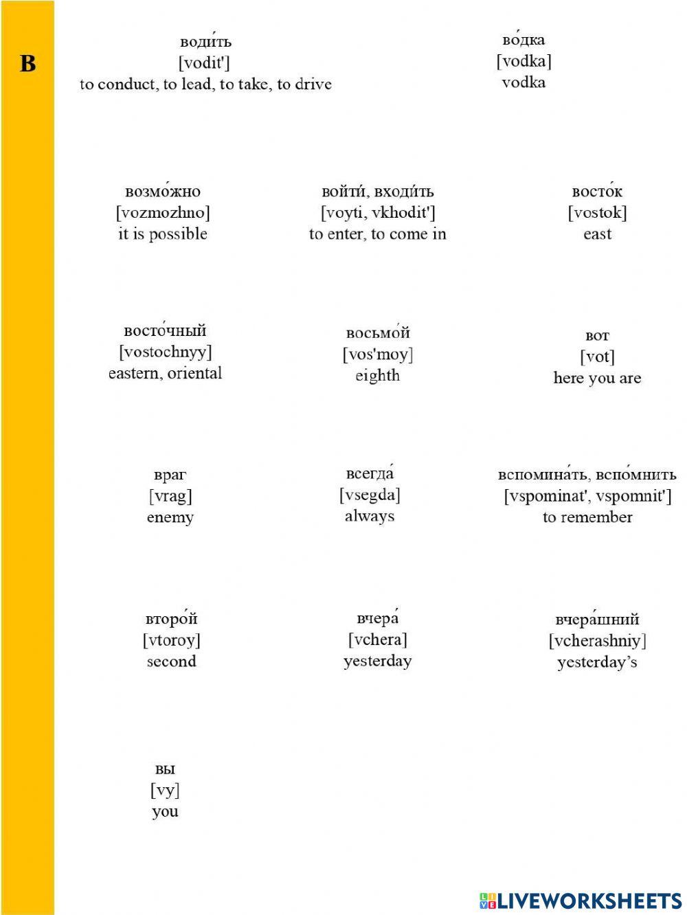 Audio-Visual Dictionary - PART 2