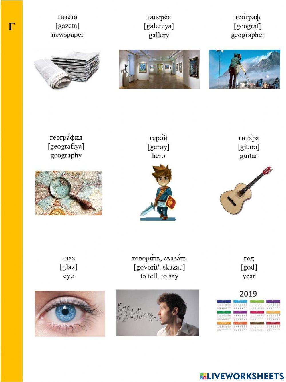 Audio-Visual Dictionary - PART 2