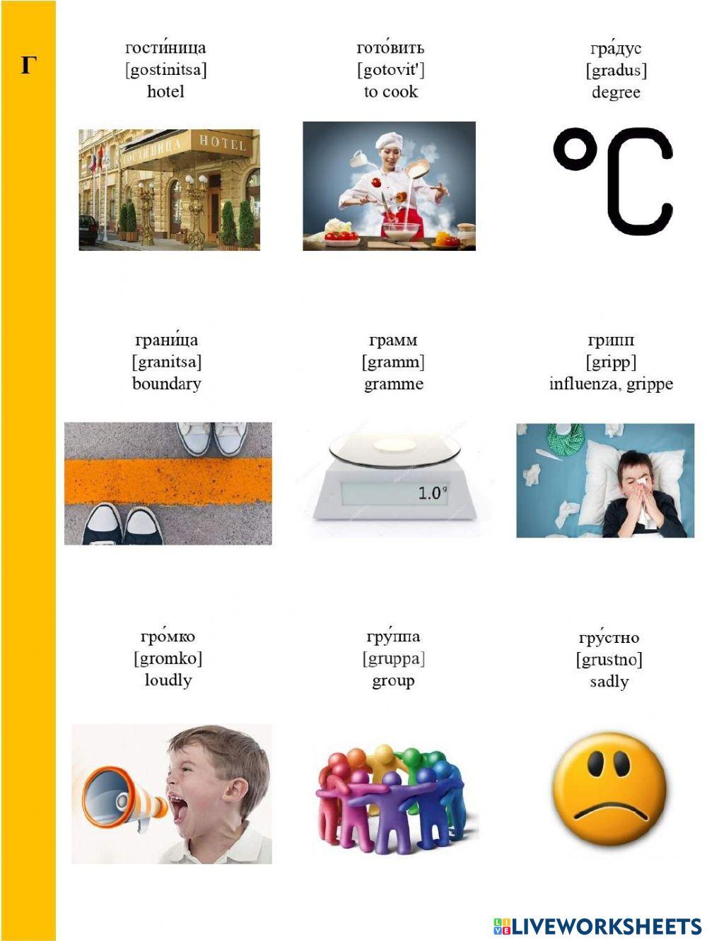 Audio-Visual Dictionary - PART 2