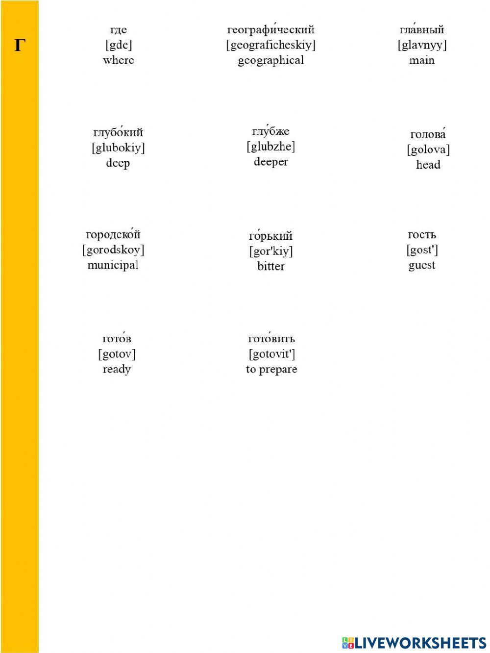 Audio-Visual Dictionary - PART 2