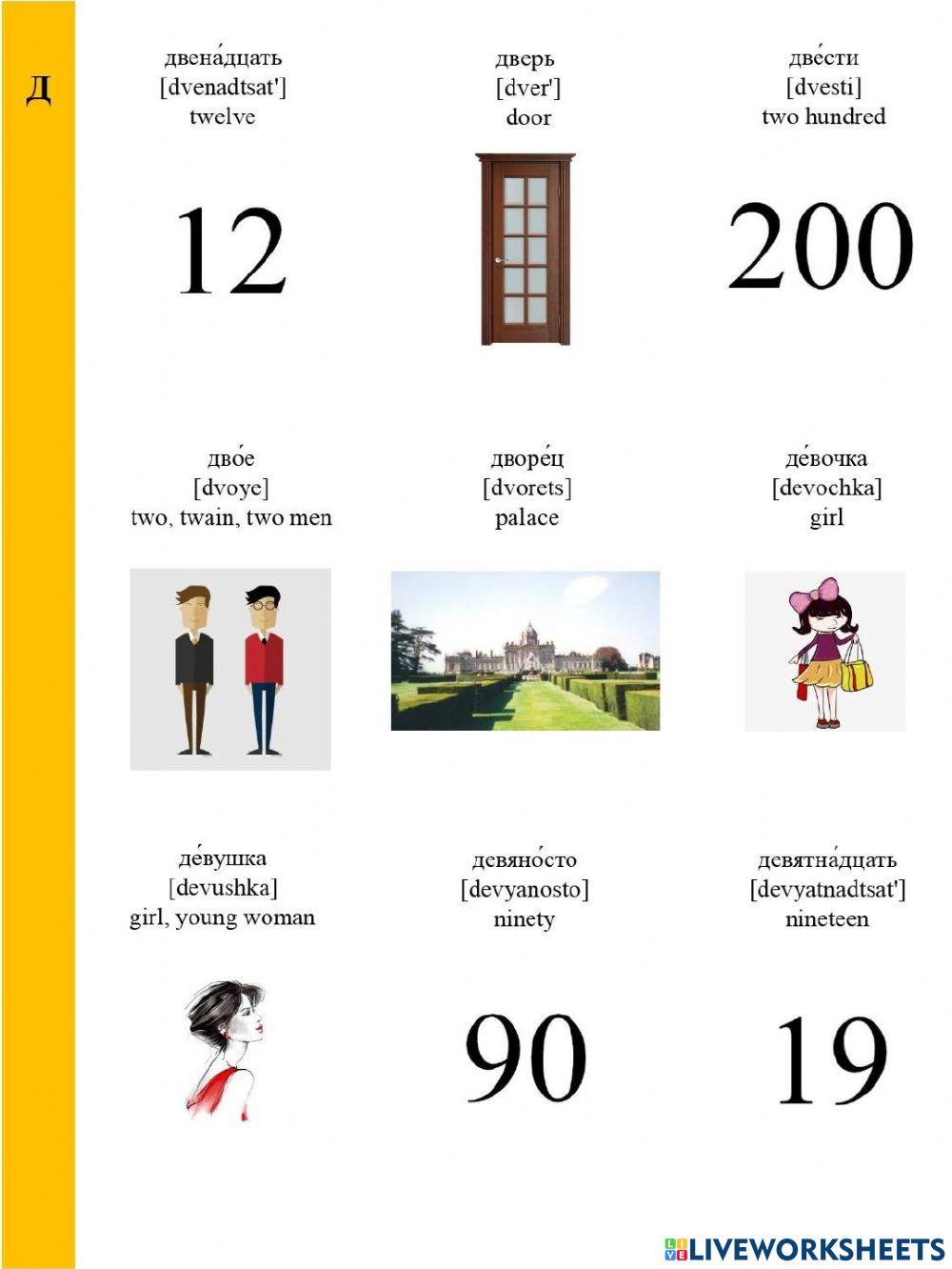 Audio-Visual Dictionary - PART 2