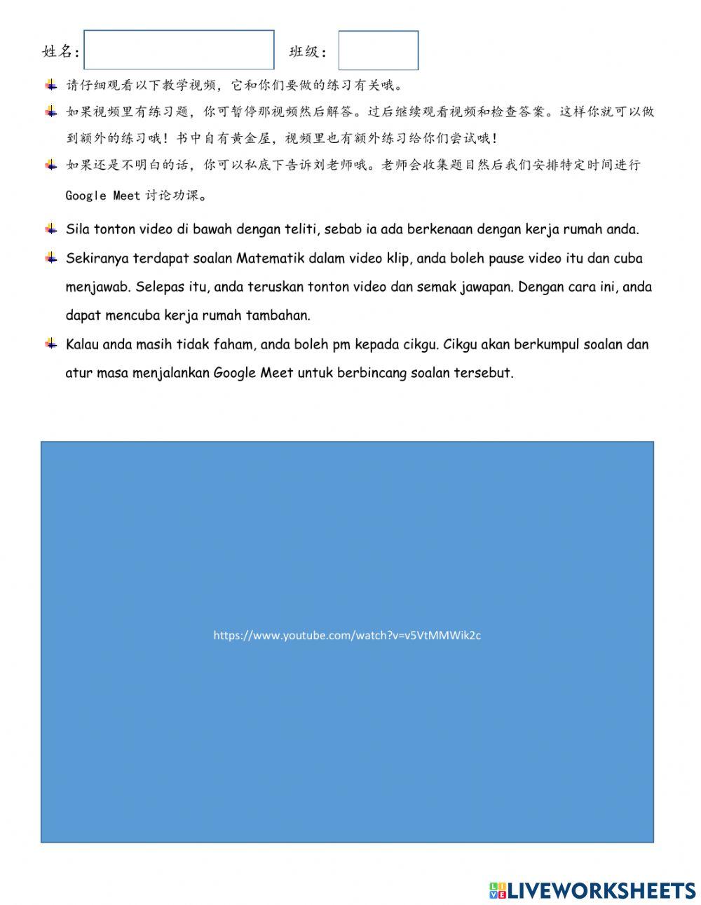 二年级形状与空间1