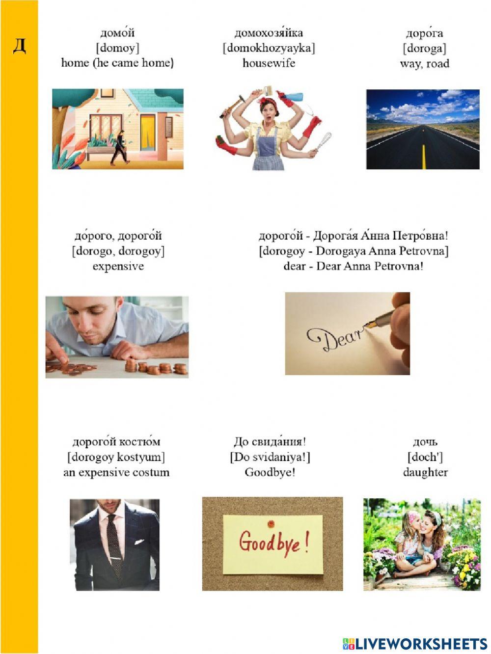 Audio-Visual Dictionary - PART 3