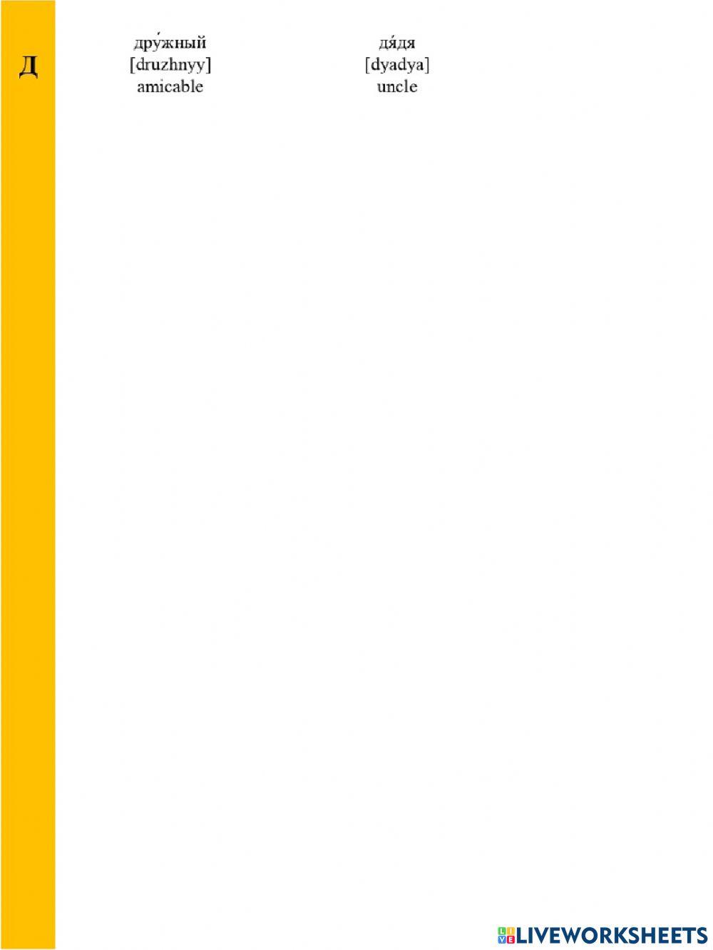 Audio-Visual Dictionary - PART 3