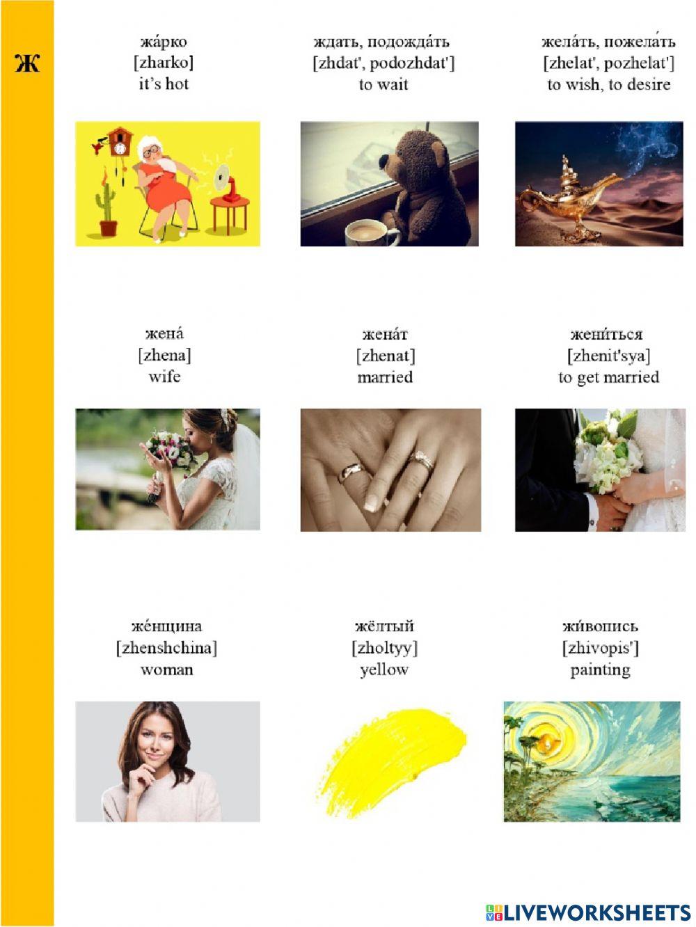 Audio-Visual Dictionary - PART 3