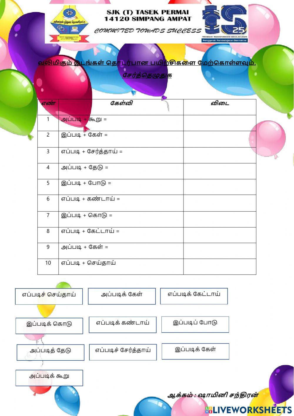 இலக்கணம்