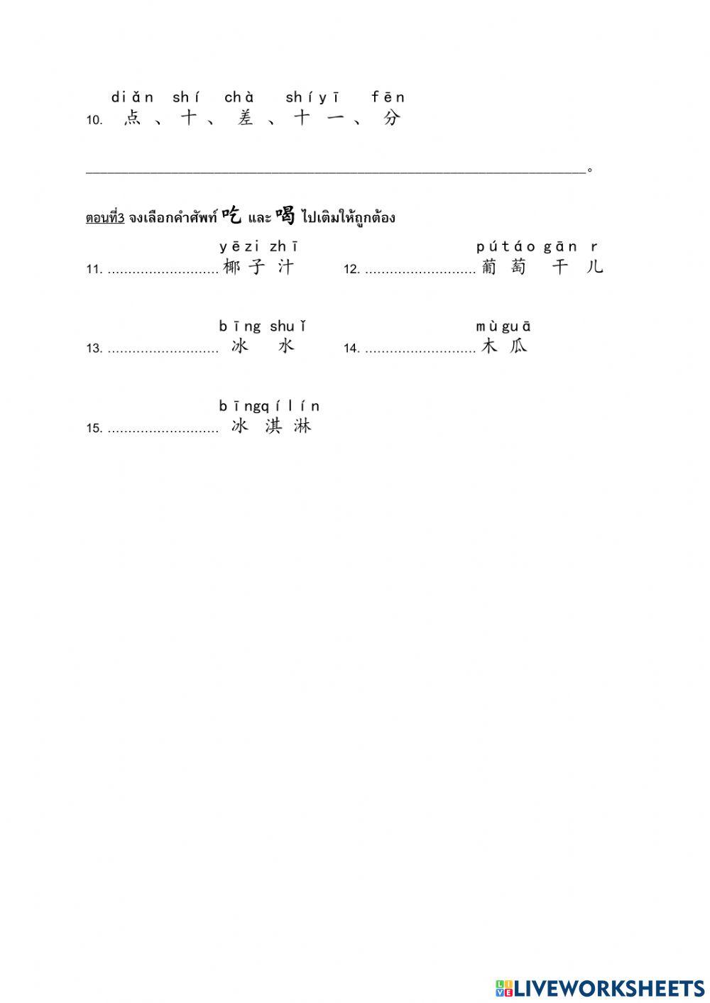 แบบทดสอบกลางภาค ม.6