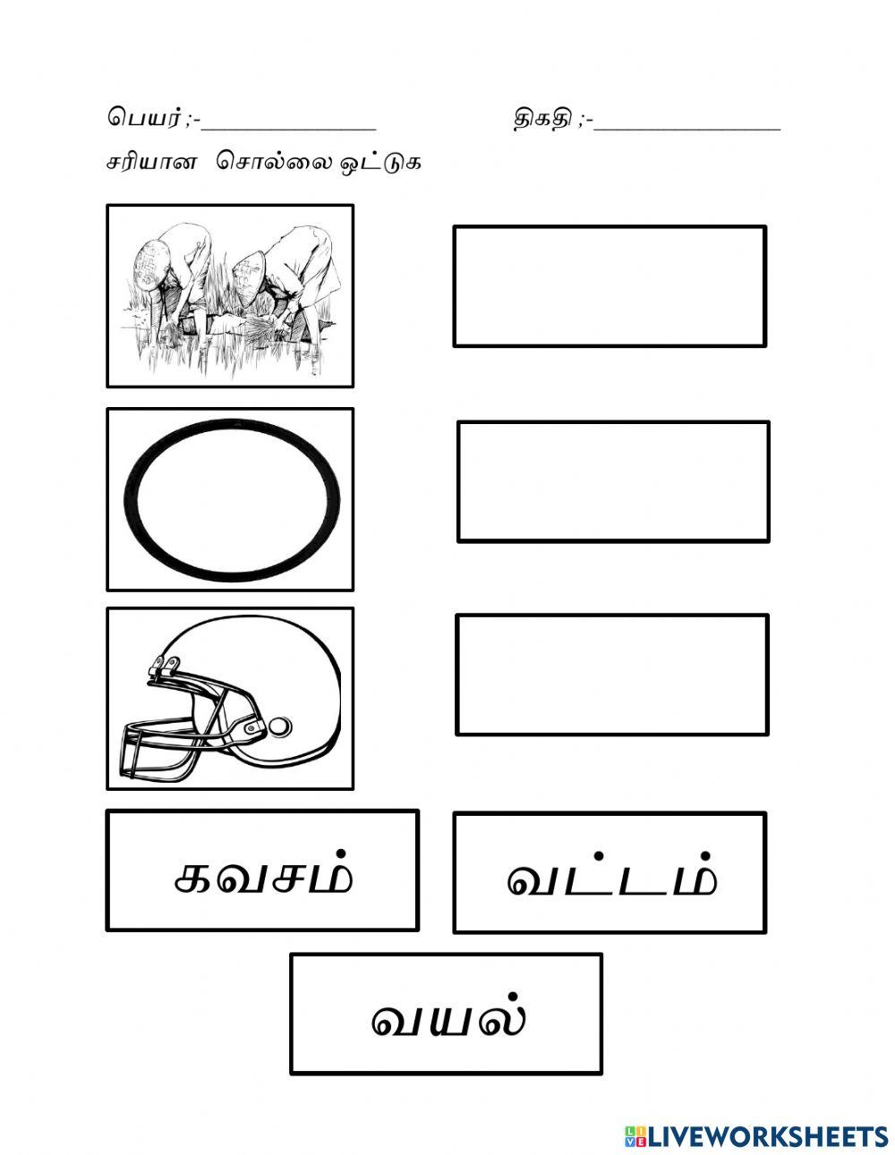 வ வரிசை
