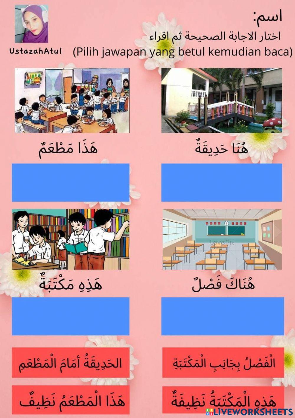 Bahasa Arab Tahun 4 أحب مدرستي