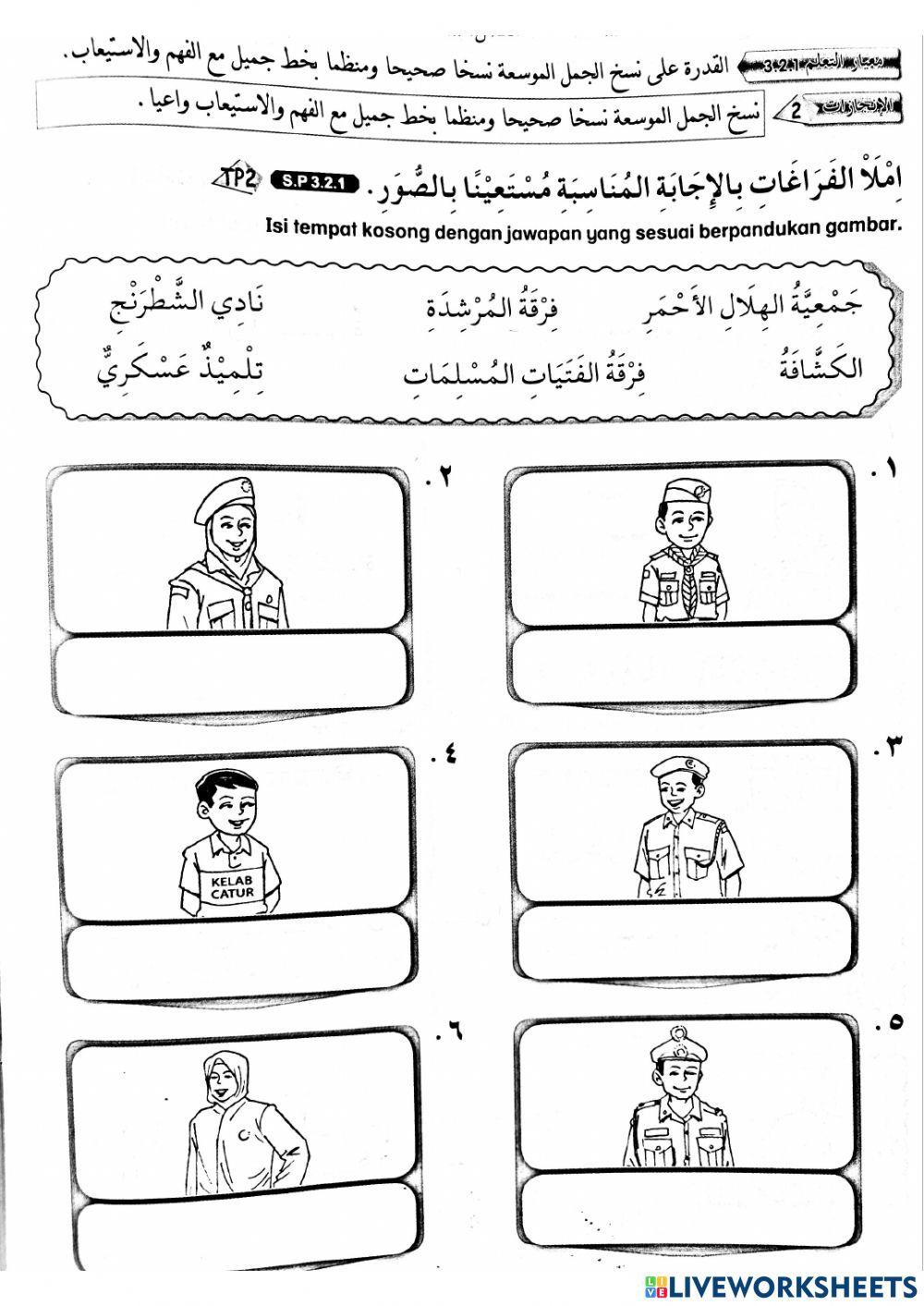 Bahasa arab tajuk 4