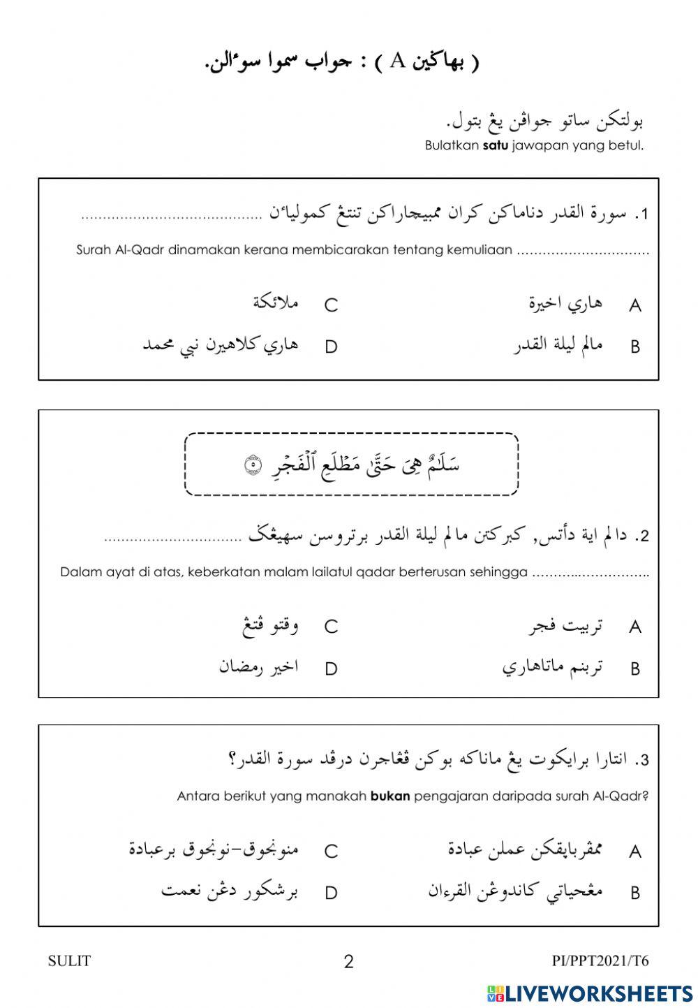 Peperiksaan pertenghan tahun pendidikan islam tahun 6