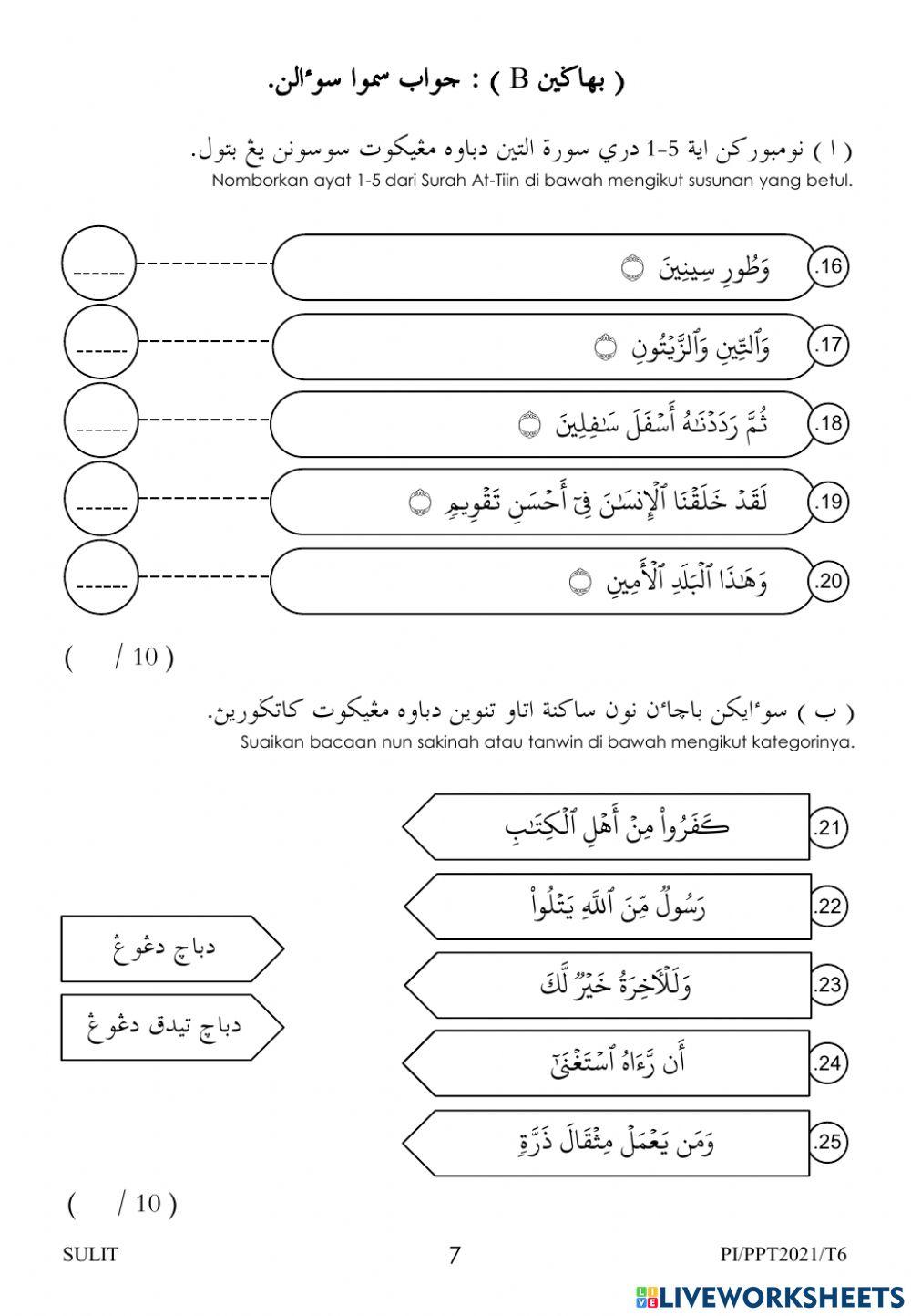 Peperiksaan pertenghan tahun pendidikan islam tahun 6