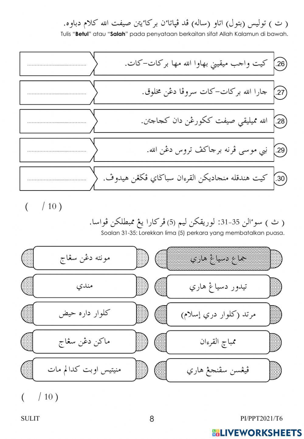 Peperiksaan pertenghan tahun pendidikan islam tahun 6