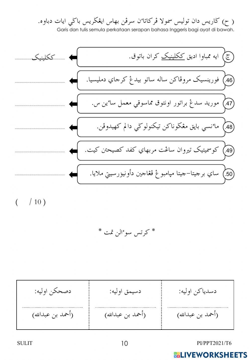 Peperiksaan pertenghan tahun pendidikan islam tahun 6
