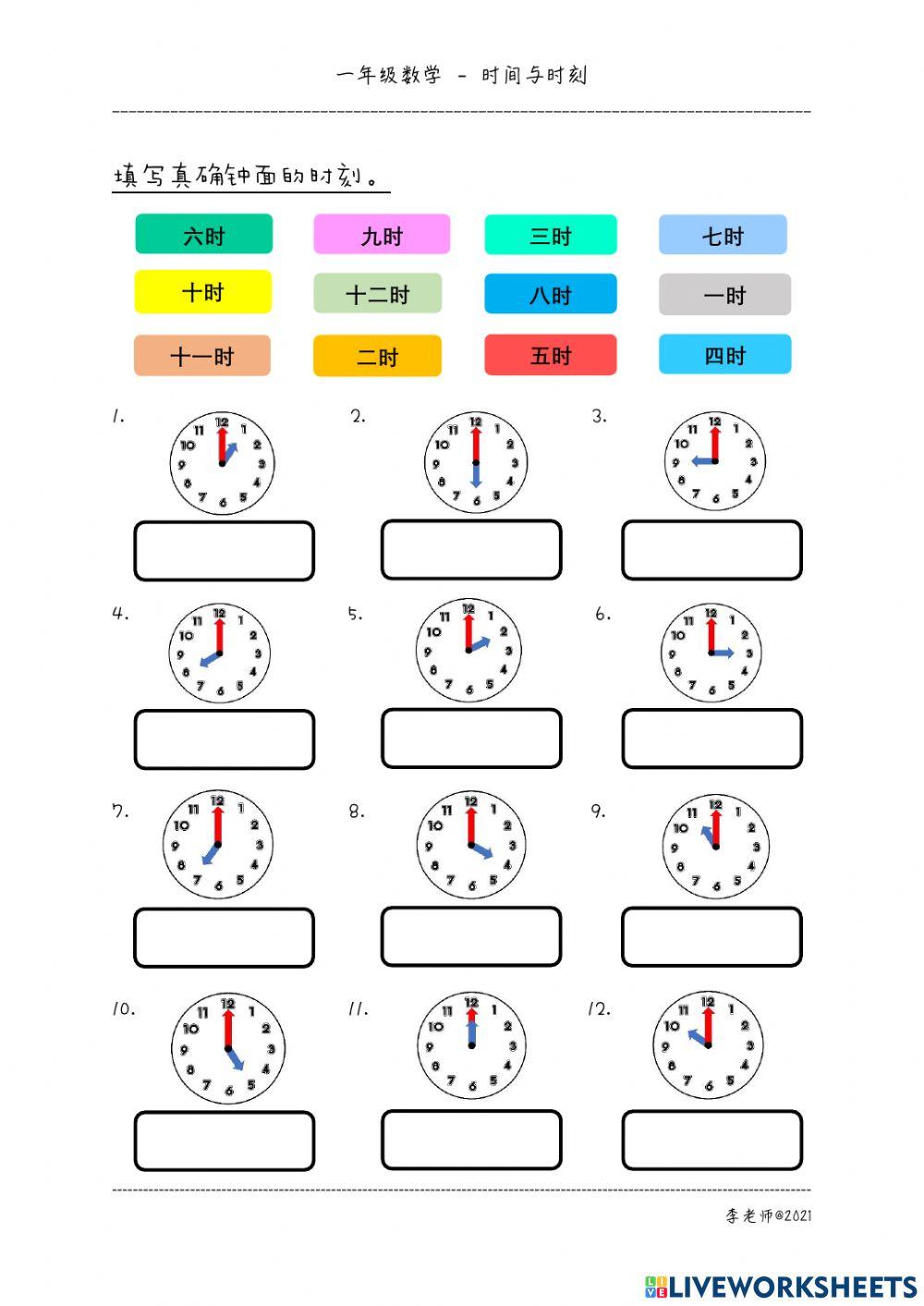 数学 时间与时刻
