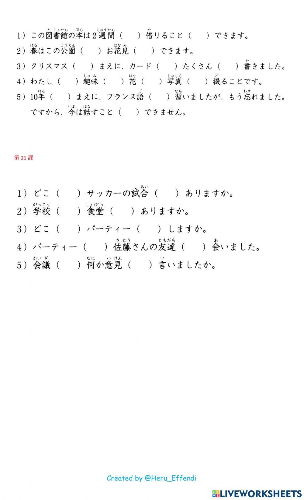 Soal partikel bab 11-21 minna no nihongo