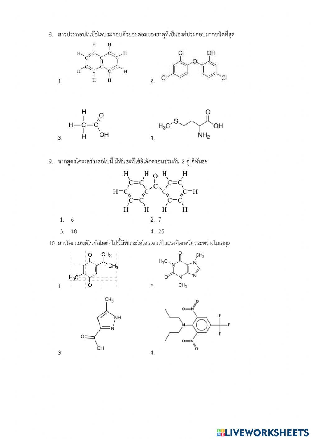 แบบทดสอบกลางภาค1-64 วิชาวิทย์กายภาพ