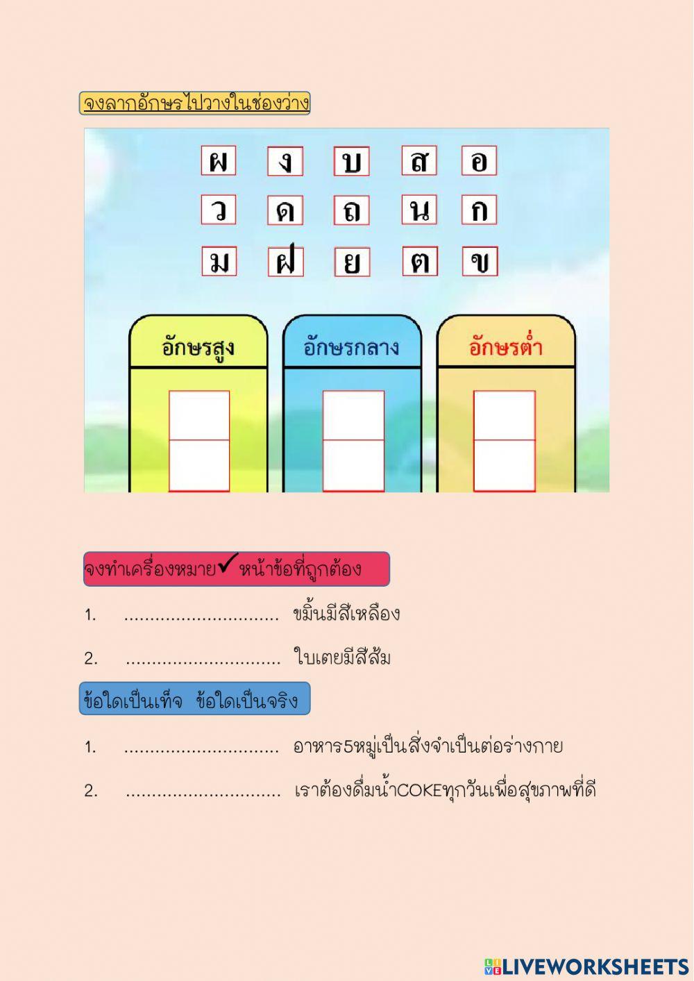 แบบบันทึกหลังเรียน