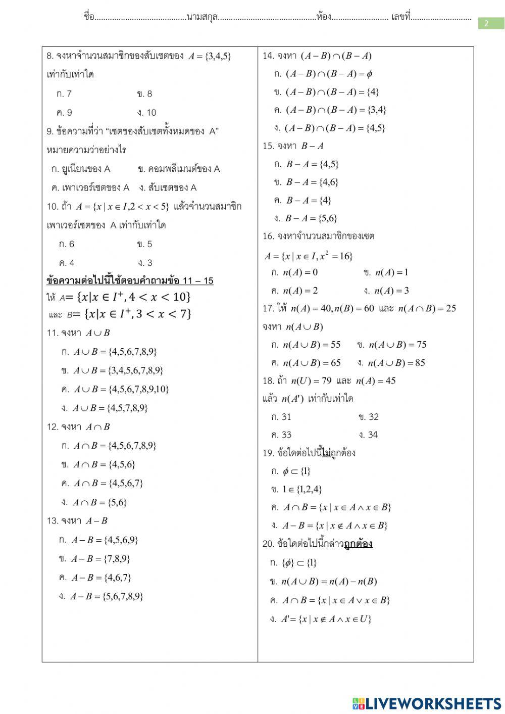 สอบกลางภาค