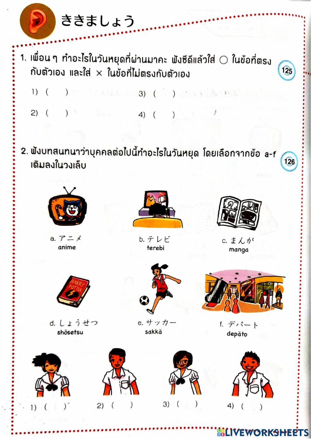 やすみにえいがをみました。