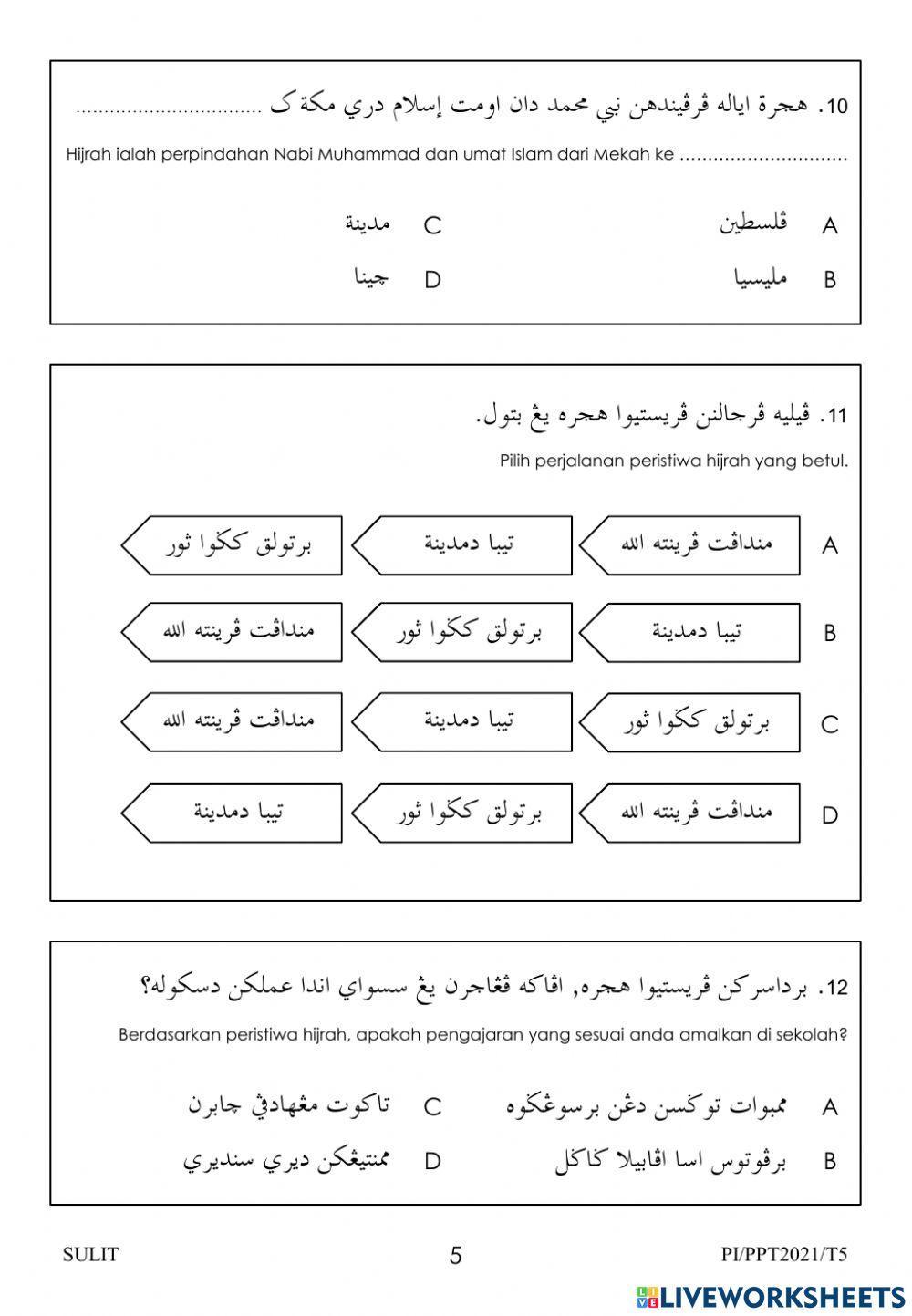 Peperiksaan pertengahan tahun pendidikan islam tahun 5
