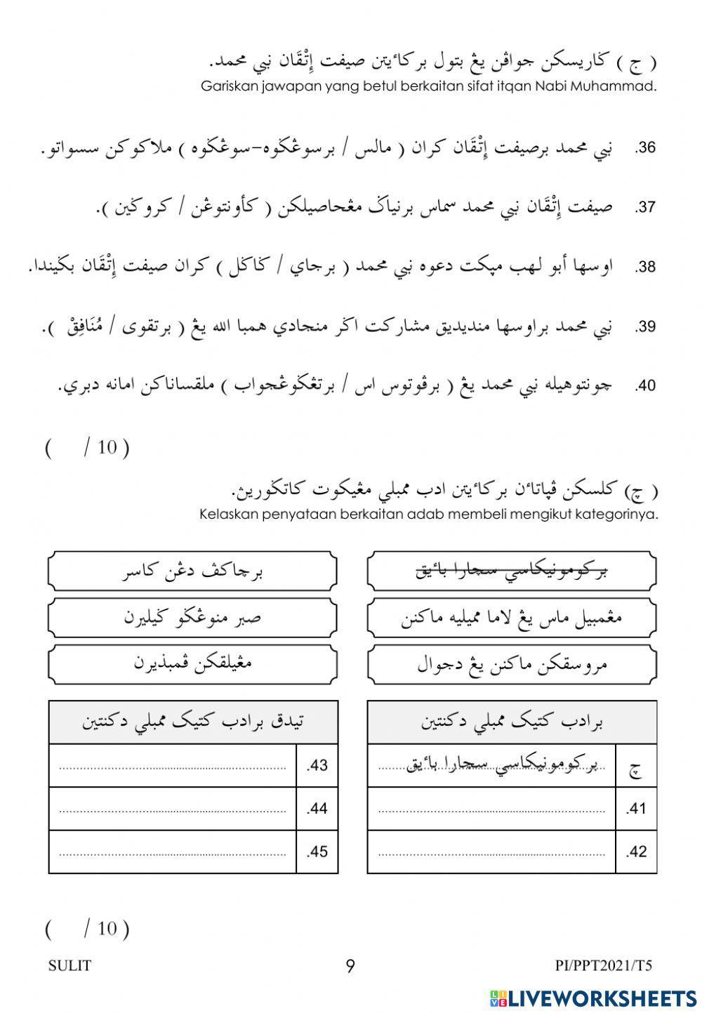 Peperiksaan pertengahan tahun pendidikan islam tahun 5
