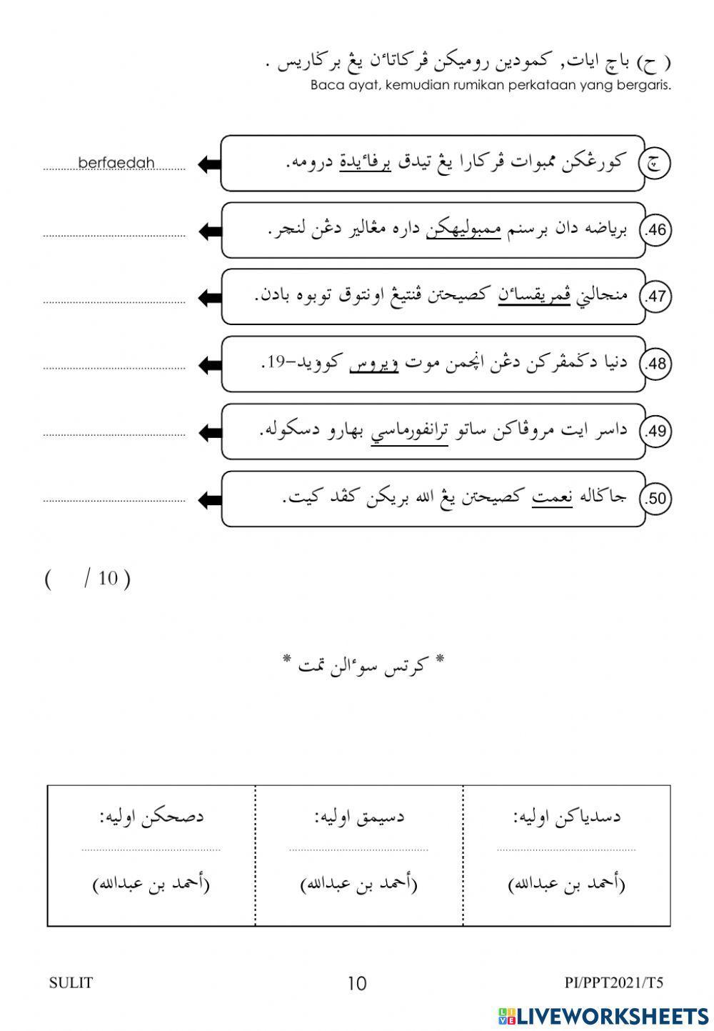 Peperiksaan pertengahan tahun pendidikan islam tahun 5