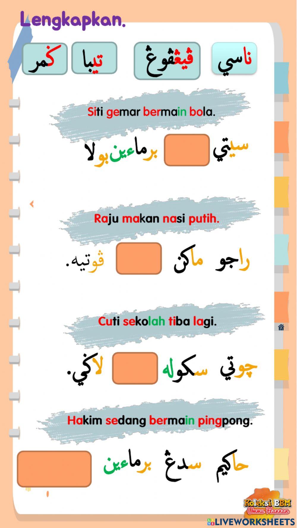 Ayat Pendek JawiTahun 2