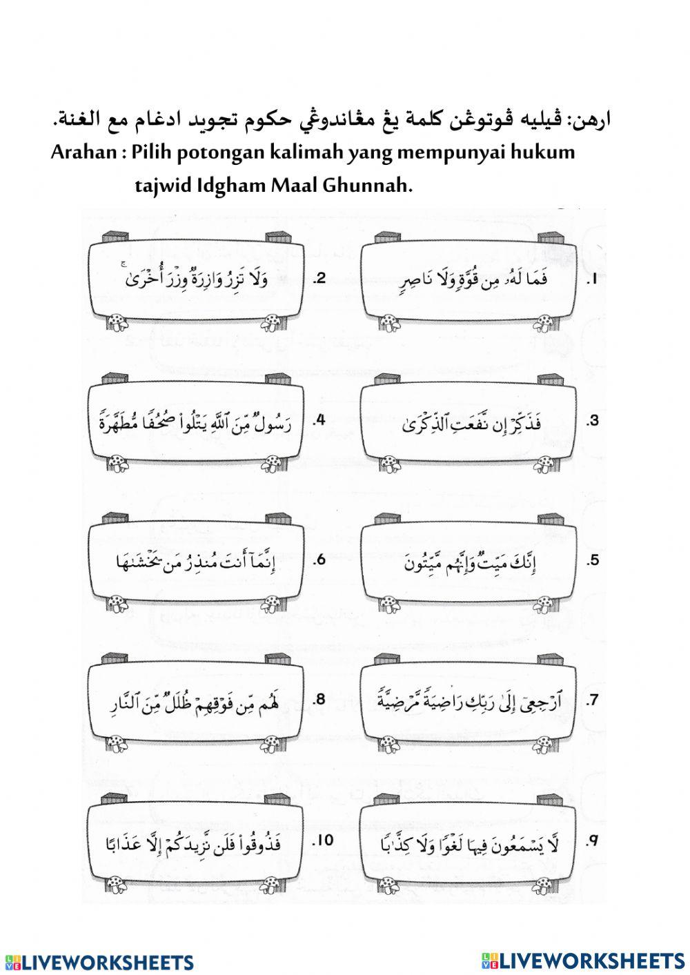 Hukum idgham ma'al ghunnah